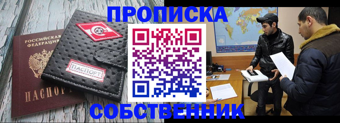 временная регистрация для школы в Вяземском