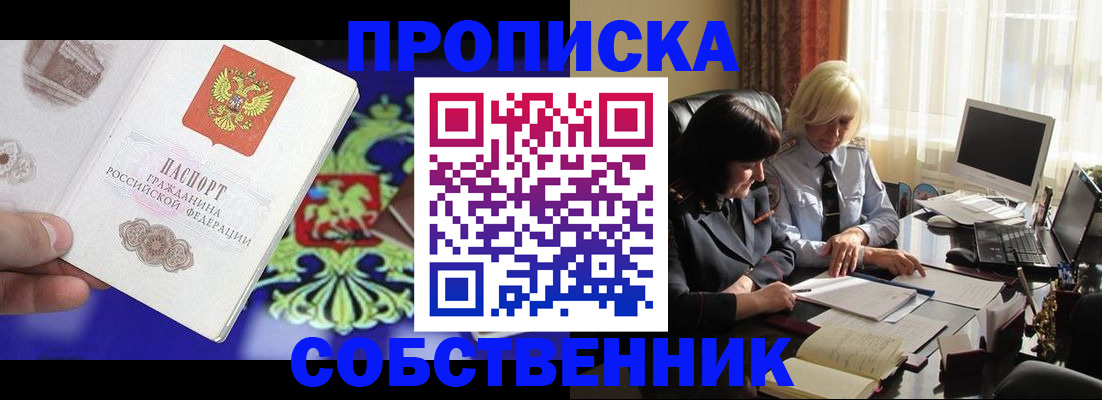 прописка для школы в Вяземском
