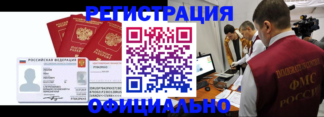 регистрация для дет. сада в Вяземском