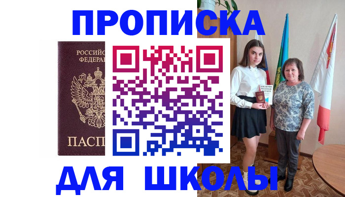 временная регистрация гарантия в Вяземском