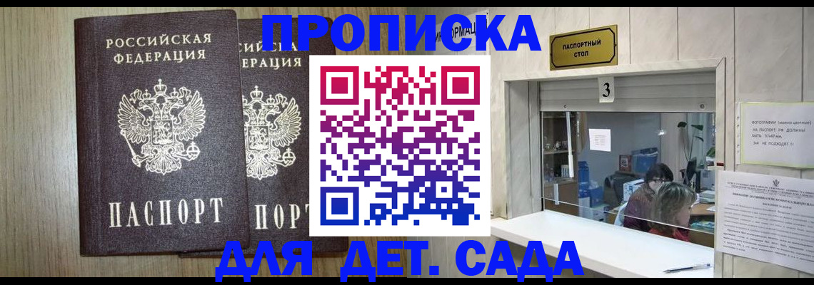 временная регистрация для всех в Вяземском