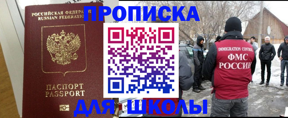 прописка законно в Вяземском